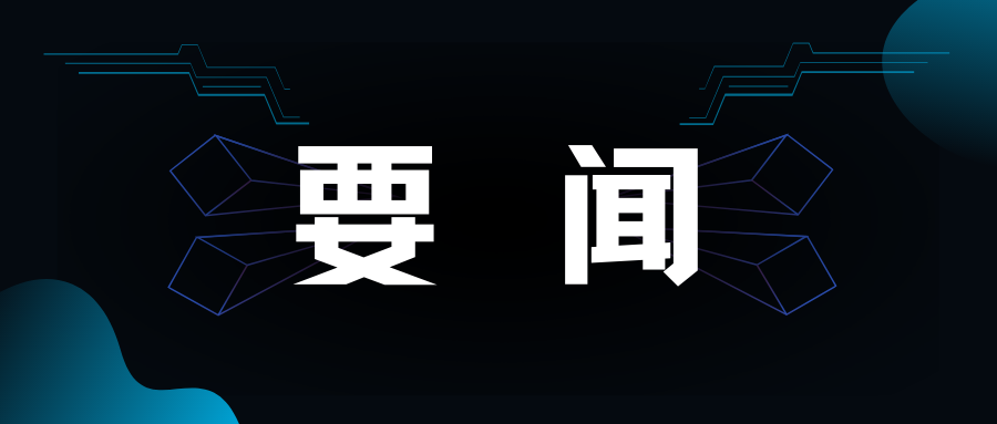 微博|新一代隐私保护技术简析与应用