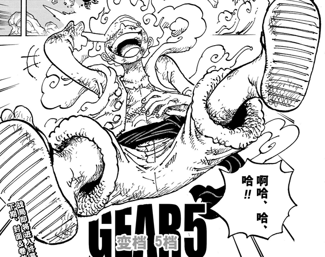 火影忍者|海贼王：路飞实力已达顶点，这是要完结的节奏