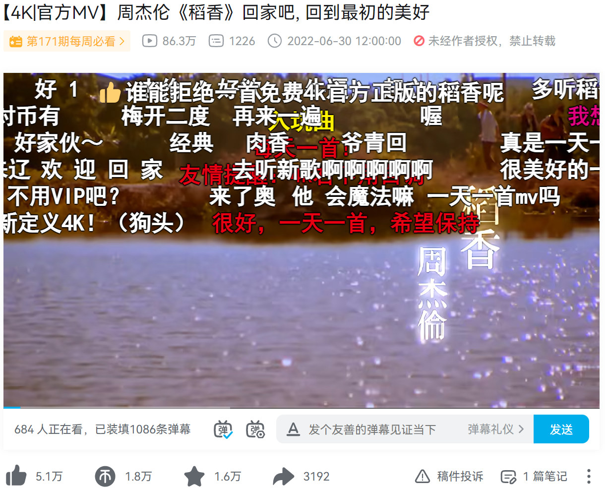 陈春花|网易云音乐需要丁磊更大力