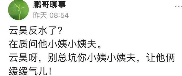 许敏|挑拨离间?云昊晒书中文字表述自己心情,却遭杜粉挑拨为了小黄车