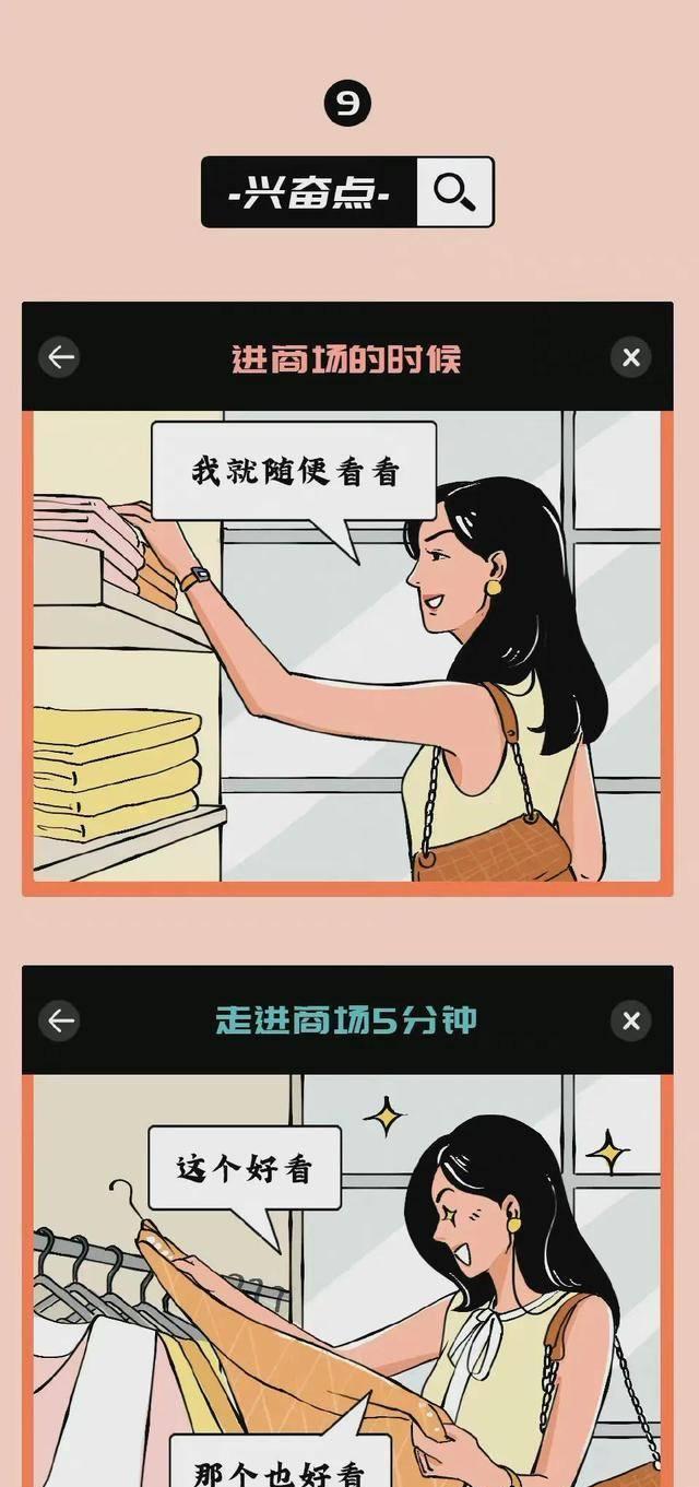 |女人身上的这些小秘密，了解后更“懂”女人，漫画揭晓：太真实了
