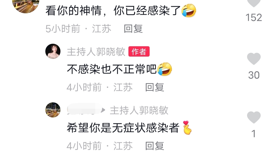 李好|主持人李好确诊新冠，腰酸背痛四肢无力，老婆郭晓敏已和他分居