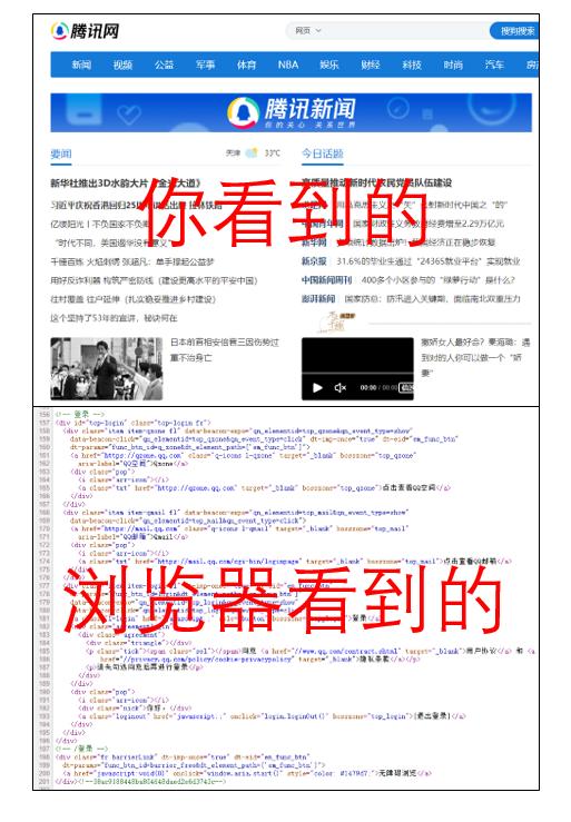 软件|为了让你看上网页,你知道浏览器有多努力吗?