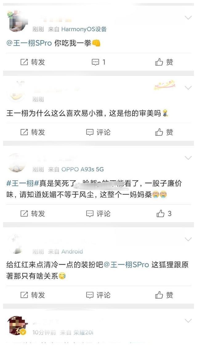 杨幂|《狐妖小红娘》官宣!杨幂龚俊海报曝光,因妆造太丑网友一片骂声