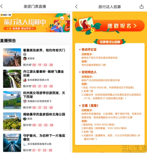 小红书|美团加码直播业务，虽顺理成章、但或并非坦途