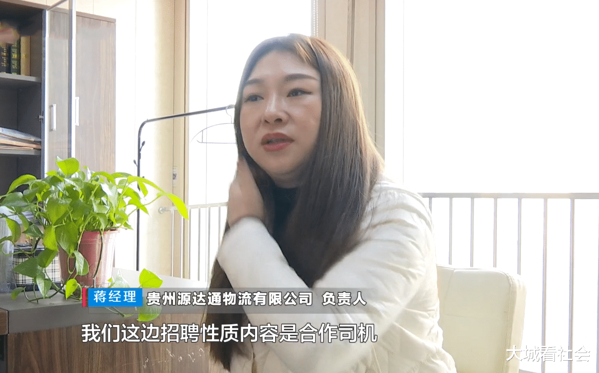 烟台|应聘司机倒欠10多万?贵州一女子怀疑被套路,发票上开7万卖13万