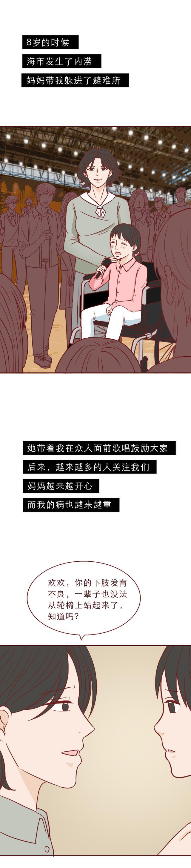 |为了钱，妈妈毁了女儿的一生，这篇漫画揭露了畸形的母女之爱