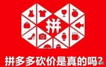 拼多多|拼多多,比2345还要流氓的软件