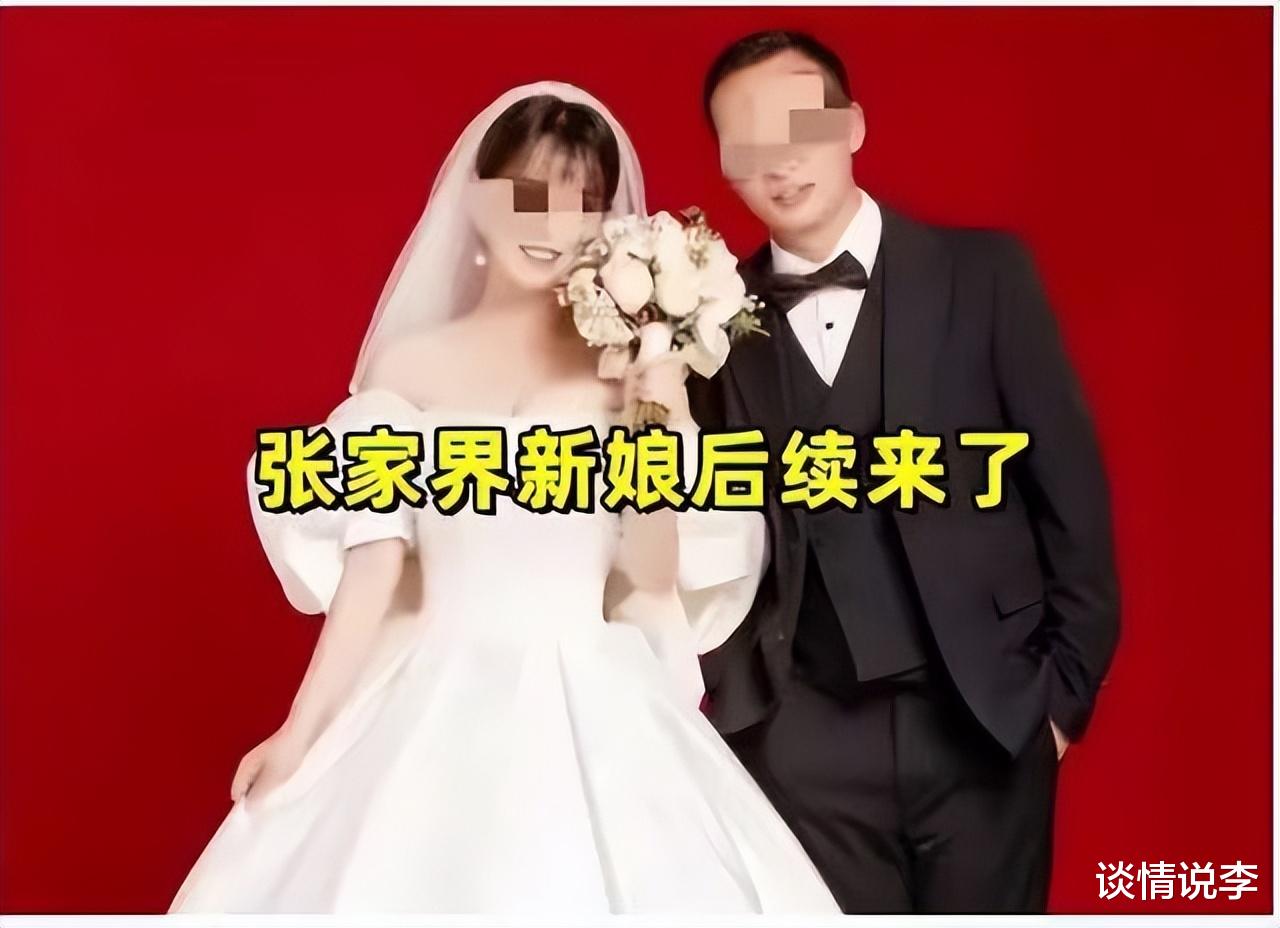 人财两空!张家界吴小姐已经退回20万彩礼,新郎曝出离婚现场照片
