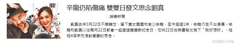 辛龙|辛龙仍旧陷入刘真离世的伤痛之中，无法带女儿过正常生活