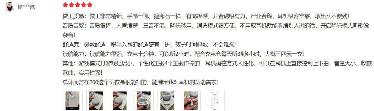 浏览器|华强北耳机短路险炸伤耳朵？这些大牌才是AirPods真香平替