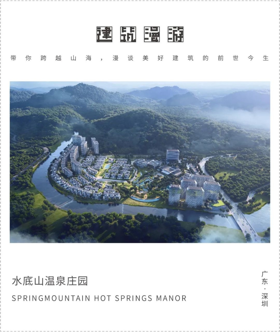 温泉|“沉浸式”温泉旅居，带你云逛深圳首席温泉度假村