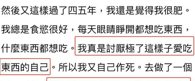 钟丽缇 7位减肥失败的明星：钟丽缇11天只喝油，杨天真切掉半个胃