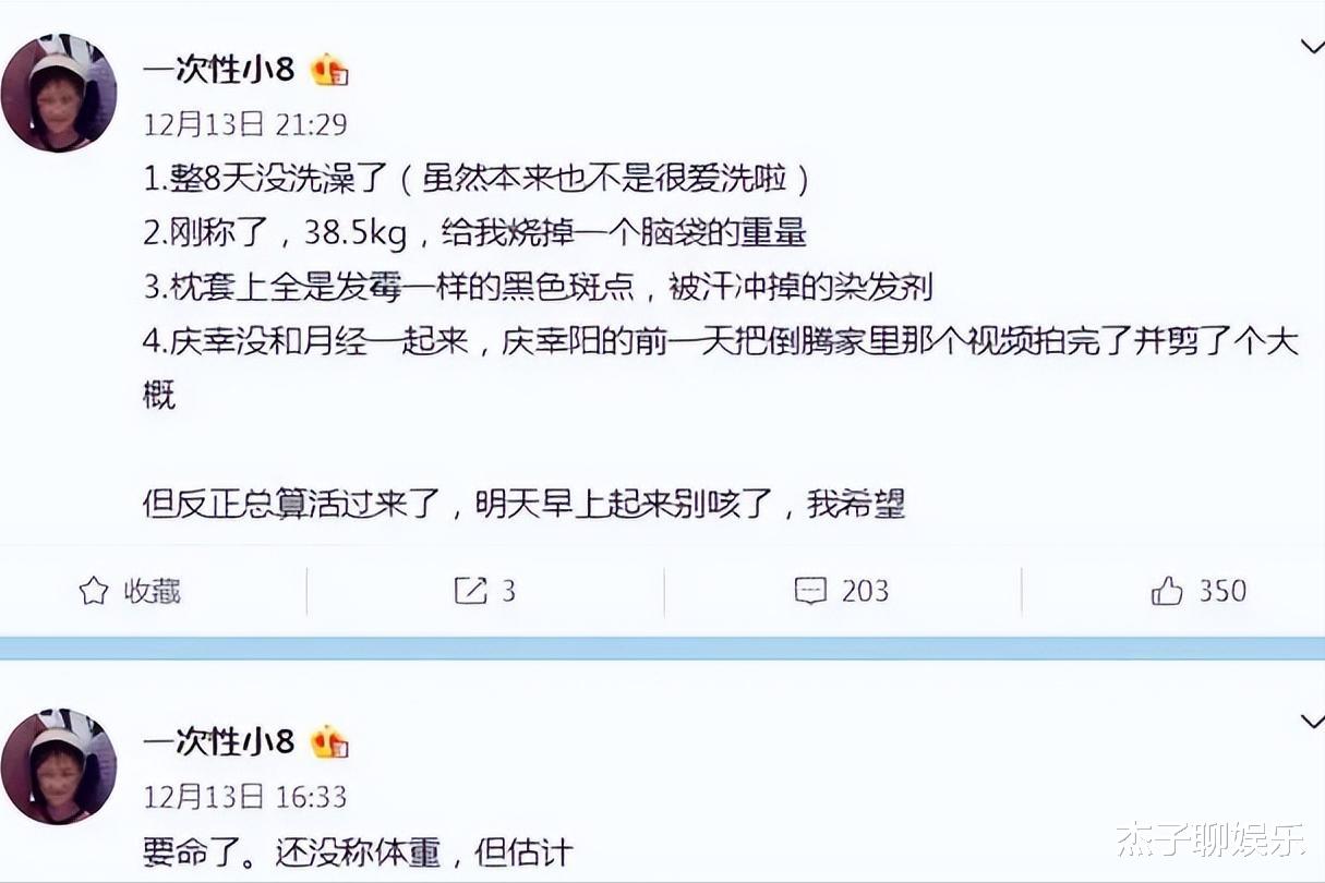 华晨宇|华晨宇绯闻女友阳了，8天不洗澡枕套发霉，意在博取流量？