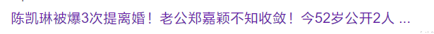 郑嘉颖|渣男真好命!中年迎娶处子之身白富美,他才是人生赢家!