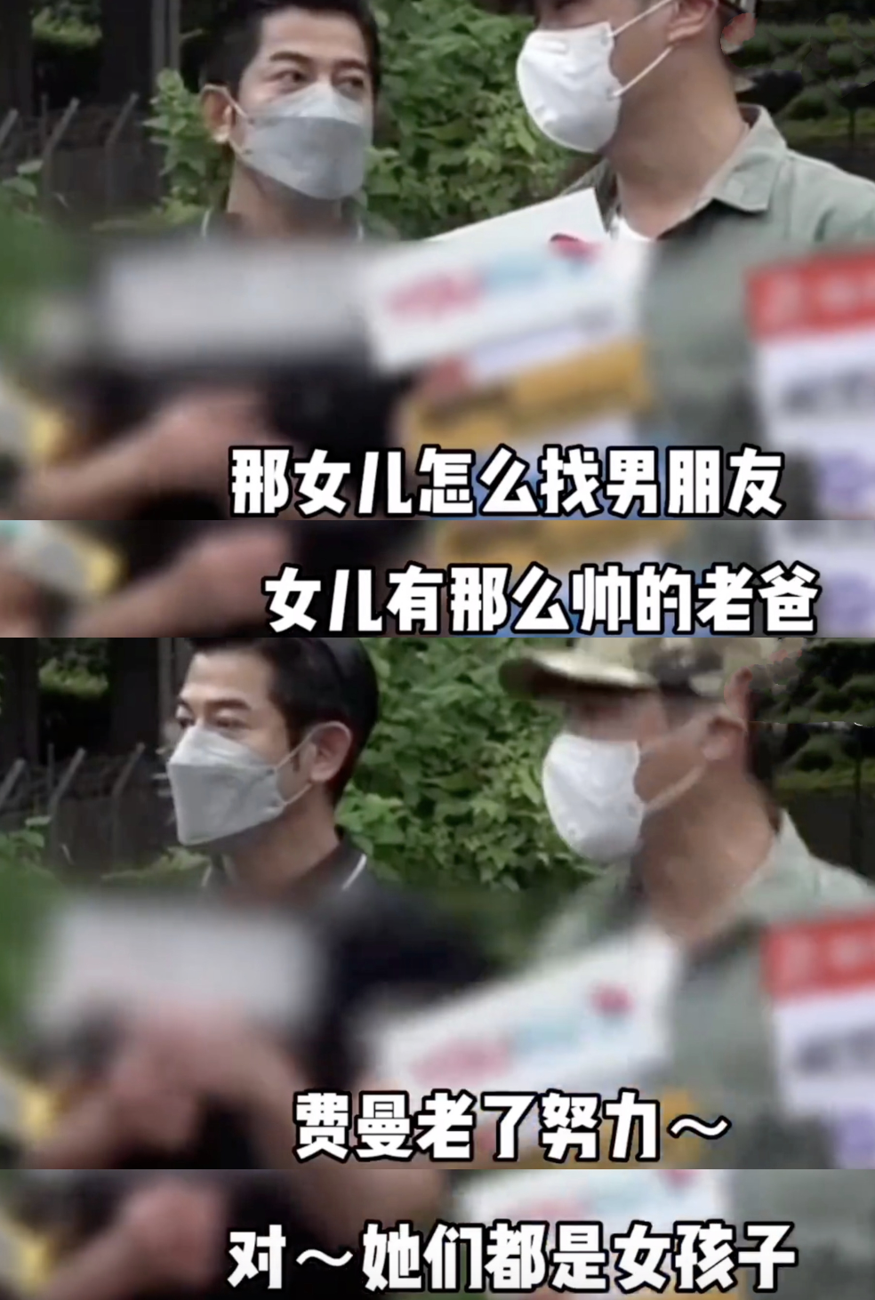 吴镇宇|吴镇宇让儿子追郭富城女儿，费曼搞笑回应：90多岁别再沉迷于流量