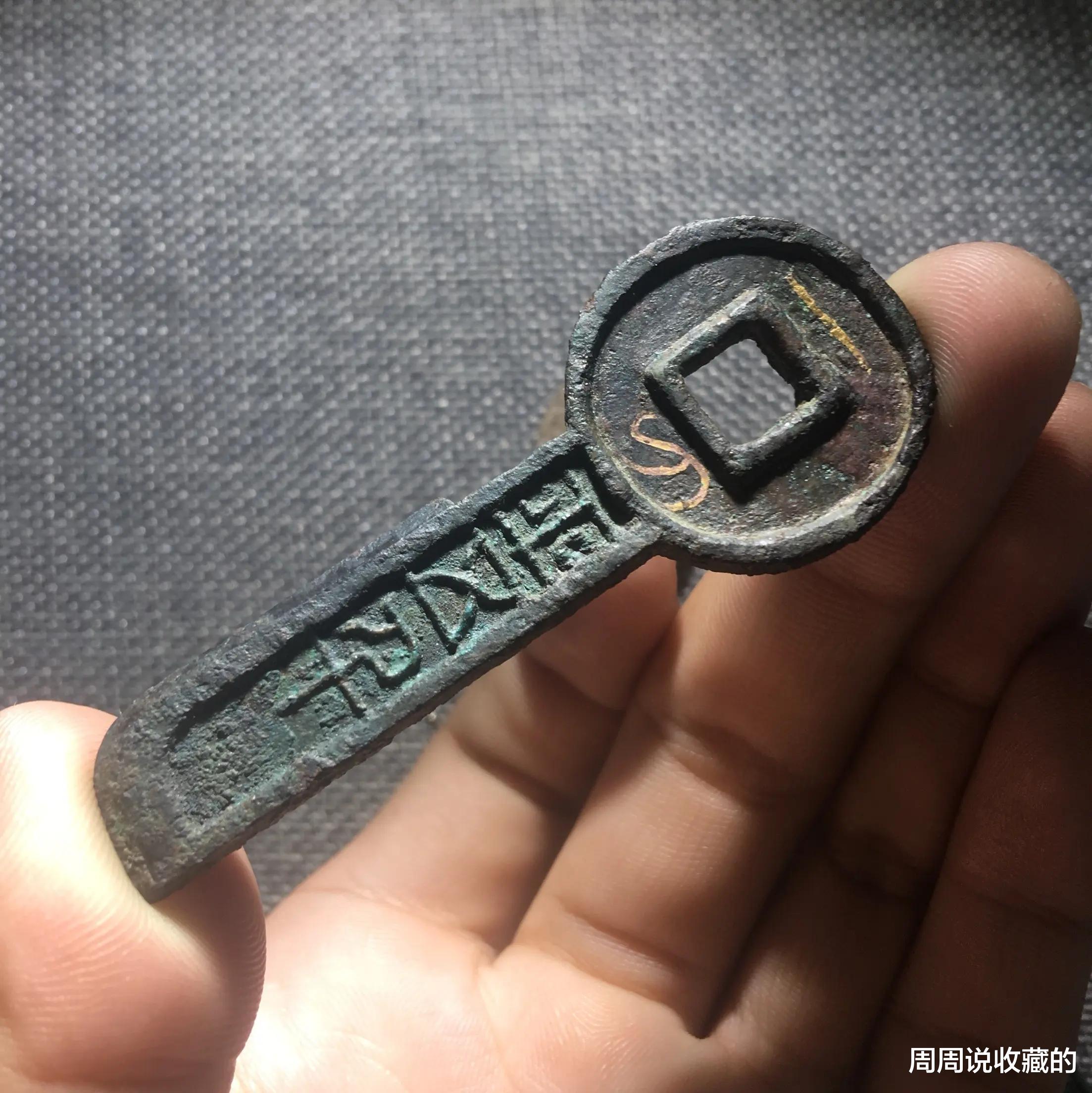 王莽|禁止交易的古钱币之，一刀平五千