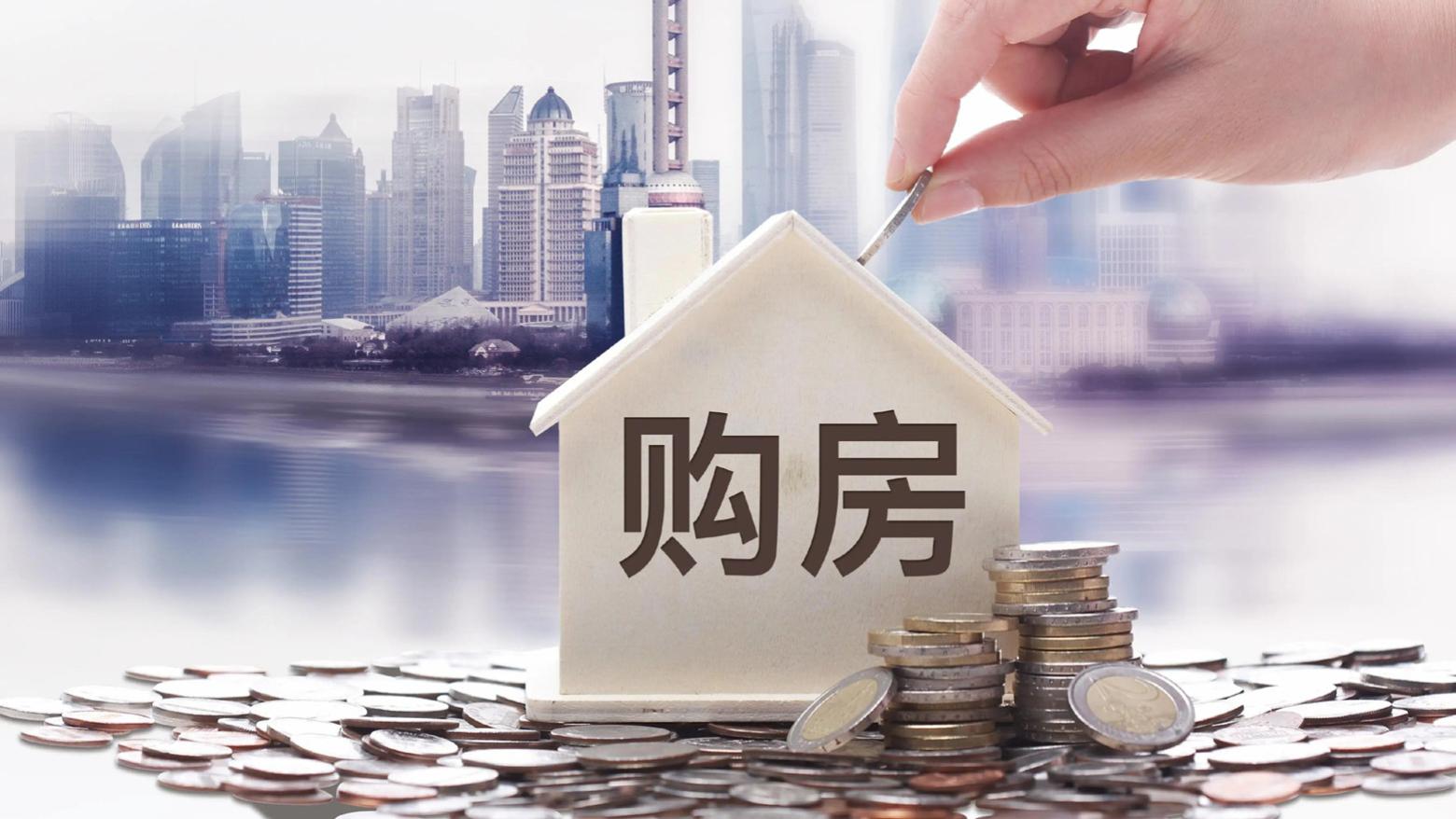 楼市|是谁堆起了楼市这座大山？