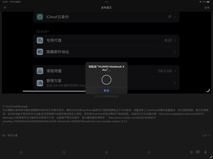 苹果|苹果全家桶长期使用体验