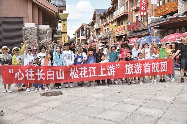 长白山|长白山—松花江旅游集散服务中心揭牌