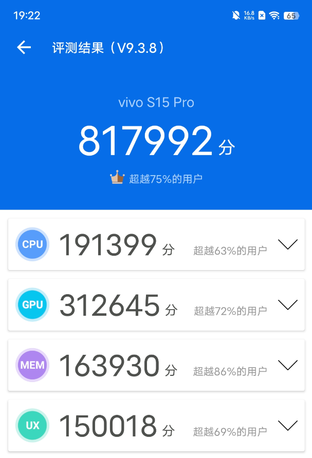 |双芯组合让vivo S15 Pro完美蜕变“实力派”，体验有惊喜