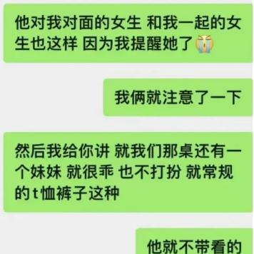 农大男生图书馆视奸女生3天?“道歉信”剧情反转,评论区炸了