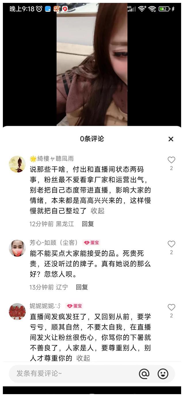 快手视频|辛巴女徒弟蛋蛋把粉丝激怒了：不哭不闹不卖货
