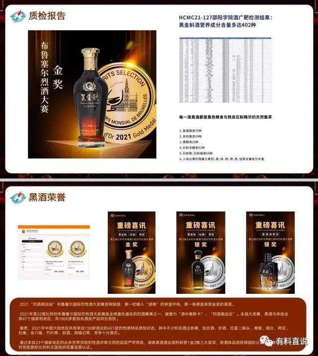 老酒拍卖月化高达30%?指南针老酒拍卖交易平台推广“拉人头”,竞拍模式实为资金盘?