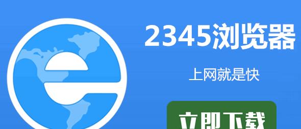 浏览器|深扒“2345”黑历史：用脚做产品，用心做“PC流氓”，报应来了？