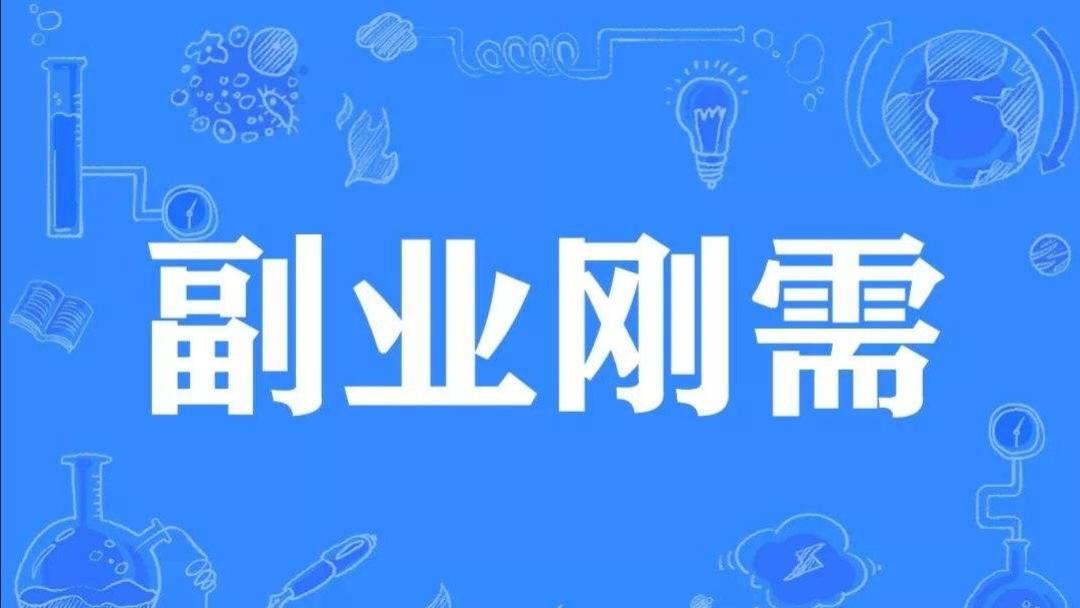 求职|没事问自己：为什么你混成这B样，到底是谁的错？