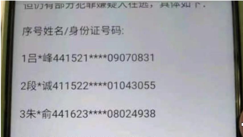 段元诚就是祸害！必须落网