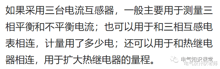 |电流互感器在配电柜中的作用，你知道吗？电气人快来学习学习