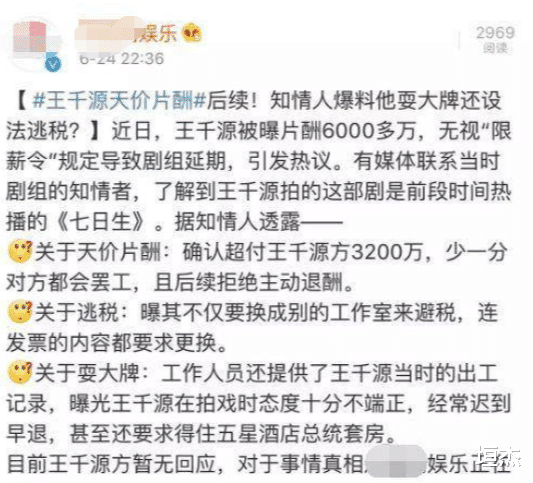 娱乐圈|天价片酬治理将纳入法治化！深扒娱乐圈的天价片酬，真是荒唐至极