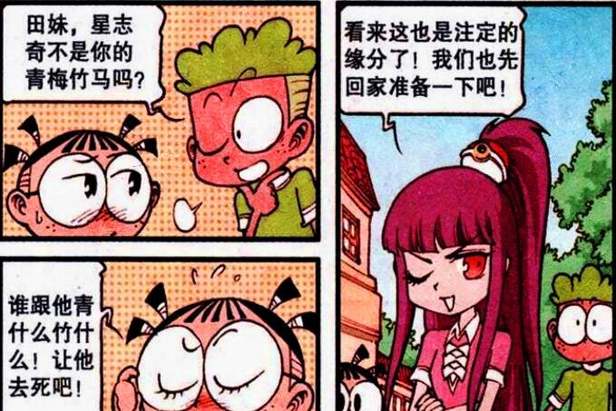阿星|可爱少女竟蛮不讲理，输了比赛就以身相许？阿星：我可不敢娶你！