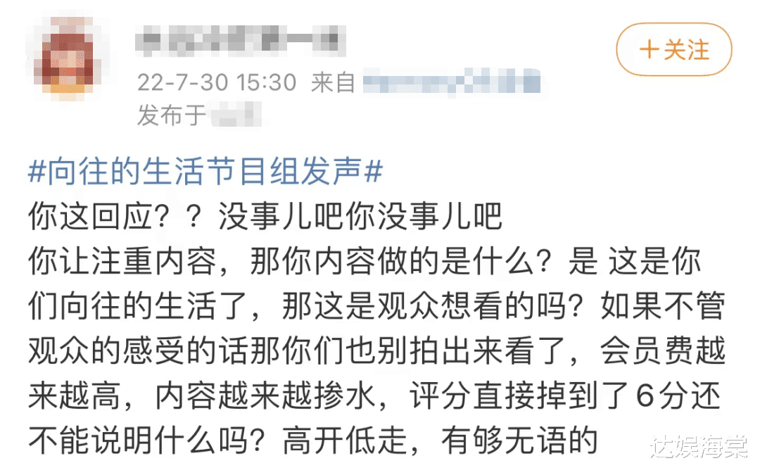 向往的生活|节目不行就甩锅观众？《向往的生活》早已变了味道！