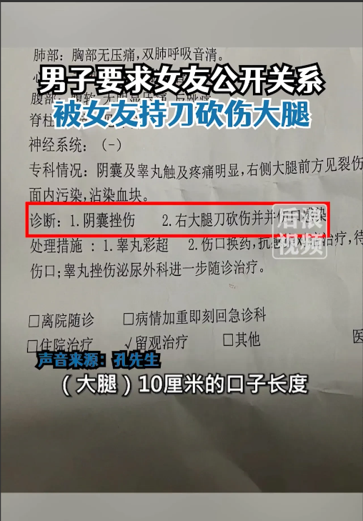 海南三亚,一男子因要求女友发朋友圈,广而告之晚上不要给其打电话,女友拒绝后,恼羞成怒持刀将男子砍伤