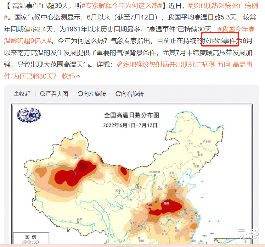 防晒 晒到起皮？“专家”又解释了，看网友认真地回应！