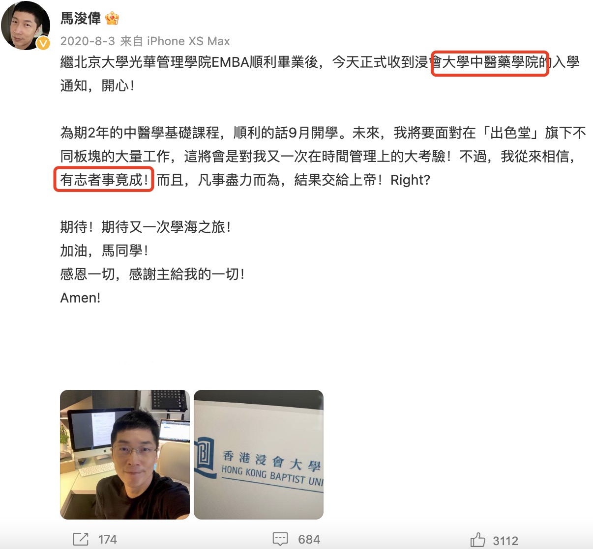 马浚伟|闹乌龙!马浚伟否认考上公务员,自称是纯义工,没有酬劳