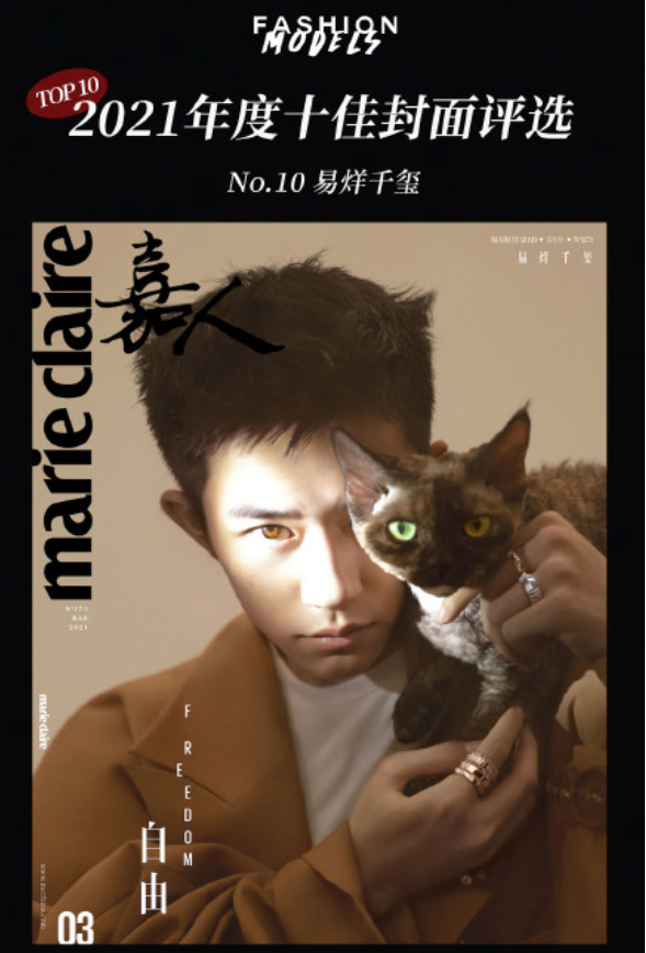 易烊千玺|王一博、易烊千玺、周迅上榜，你喜欢哪个？