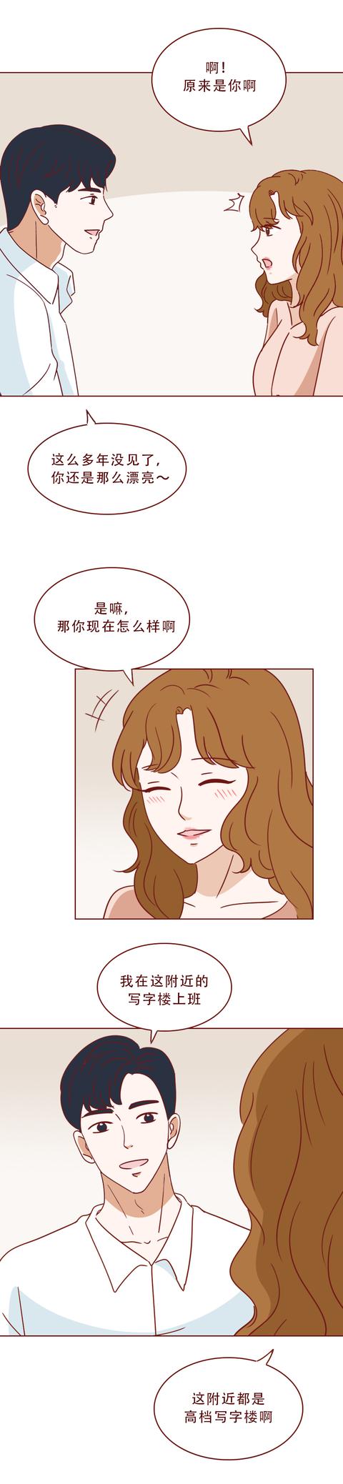 漫画|变成女人的他，专挑有钱人下手，一篇漫画展现了人性的欲望
