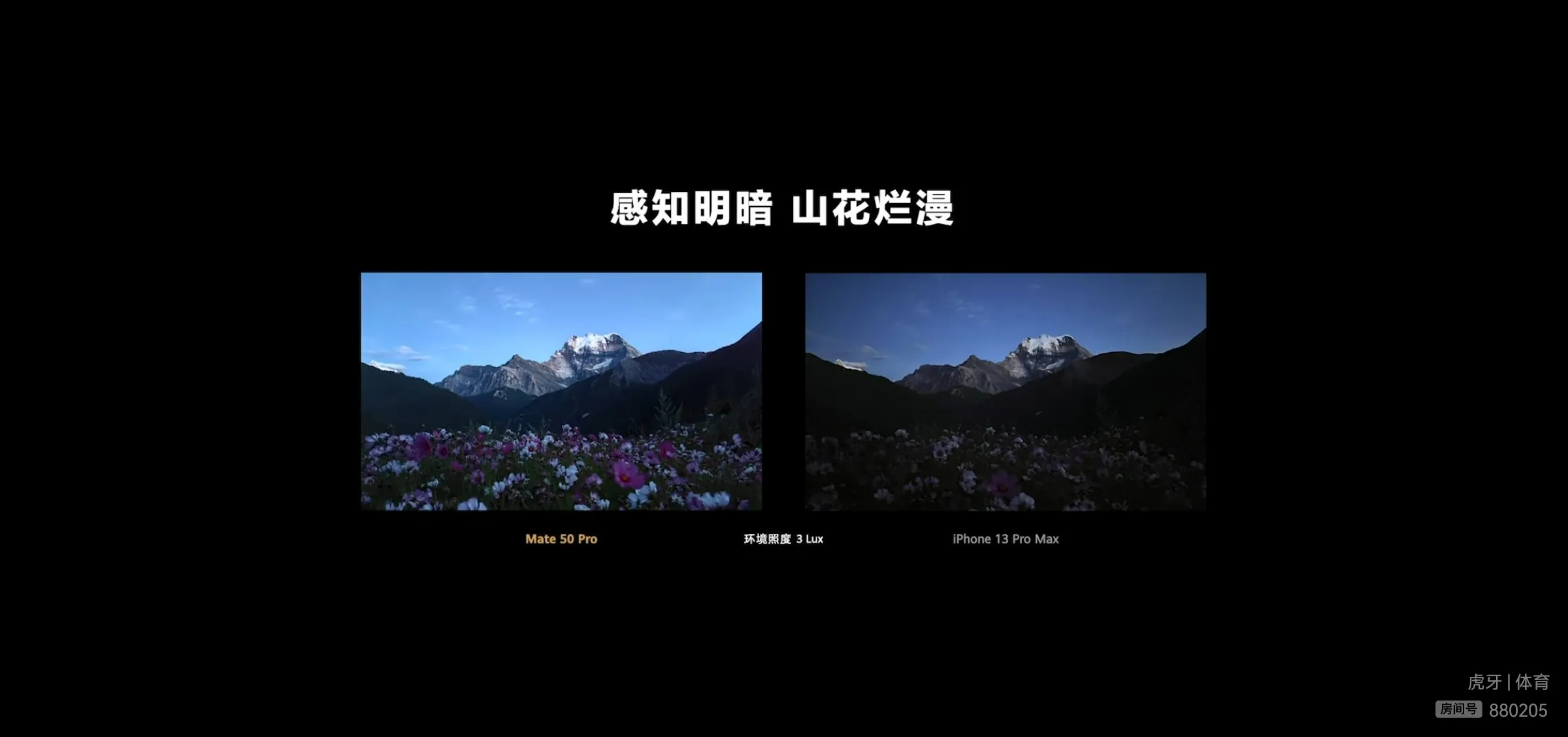 CPU|华为Mate50捅破天技术公布,全程没提任何关于处理器