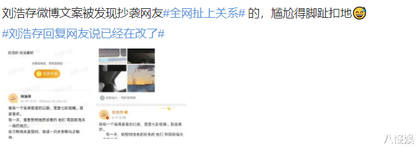 刘浩存|刘浩存唯美文案被指抄袭引热议，本尊发文否认：我自己写的