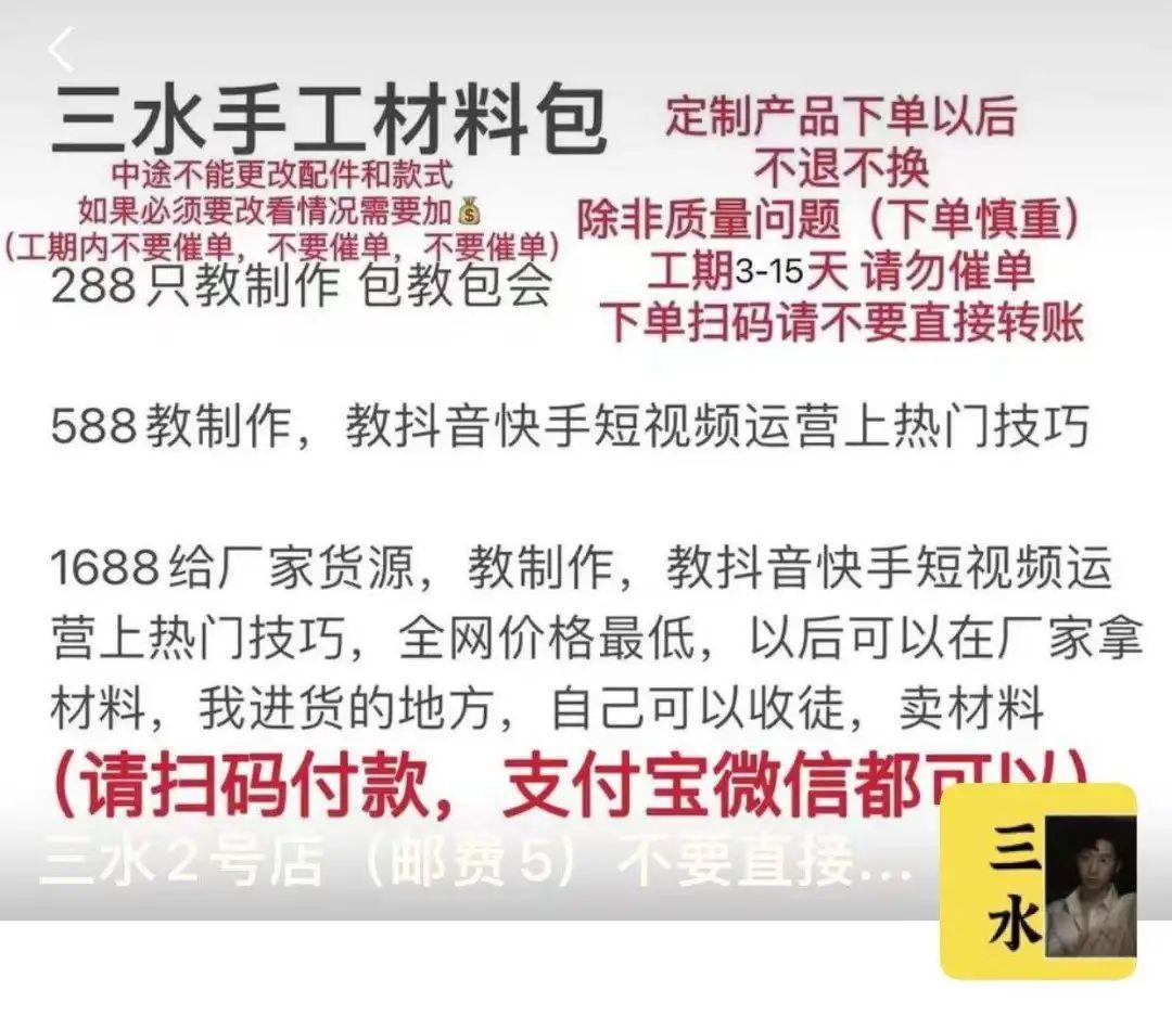 短视频|“掉在地上狗都不要”的滴胶制品，如何在短视频收获33.7亿次播放？