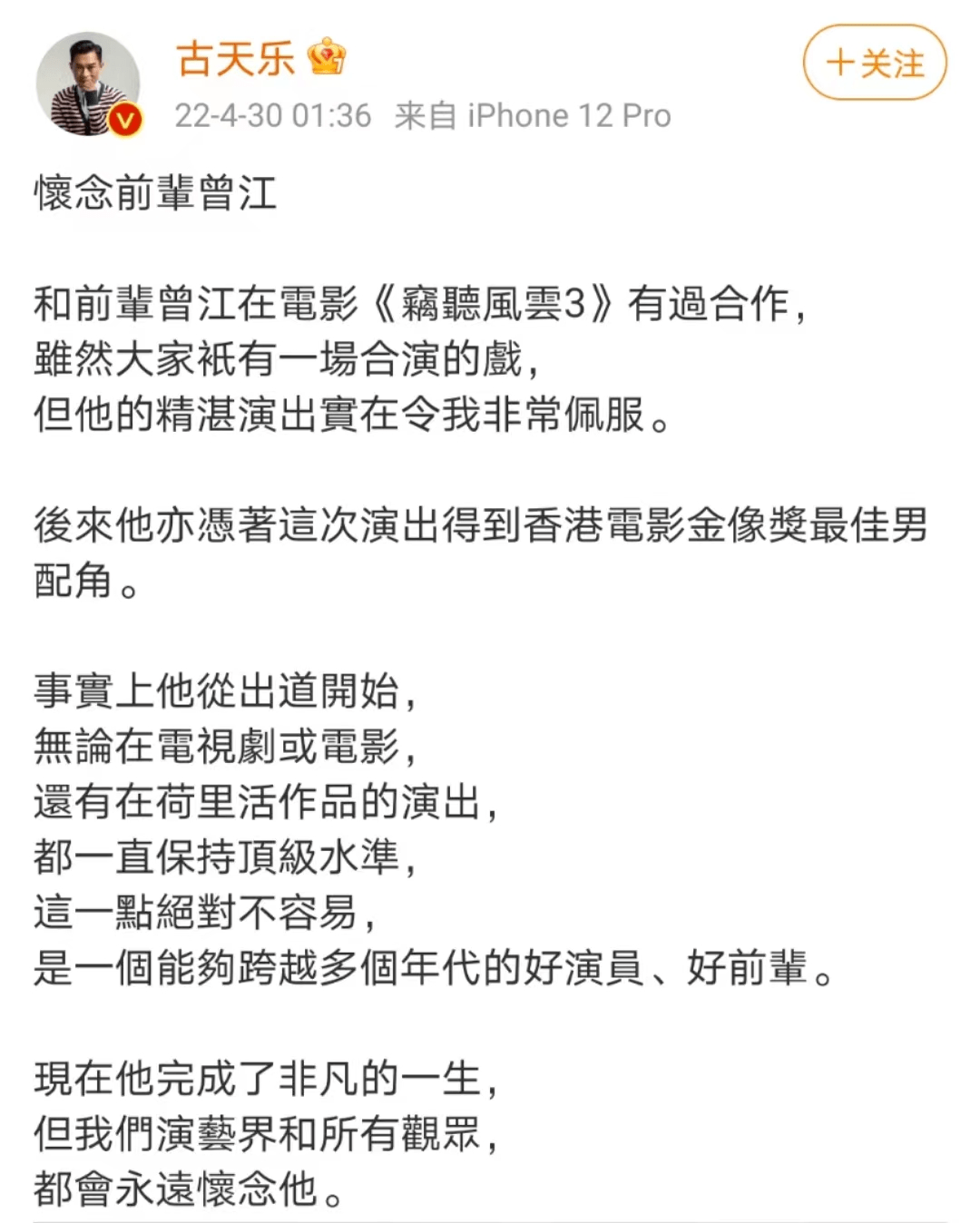 曾江|全网悲痛!知名演员突然离世,大半个演艺圈震荡:男神,一路走好