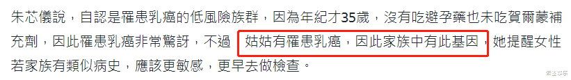 贾静雯|贾静雯弟媳确诊癌症,癌细胞已转移,家族有病史却忽视多个症状