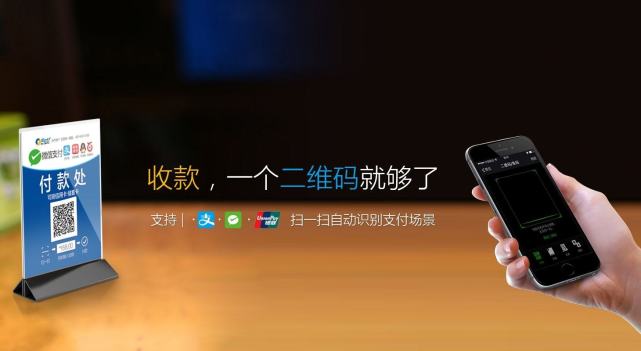 支付平台|聚合支付平台怎么选？