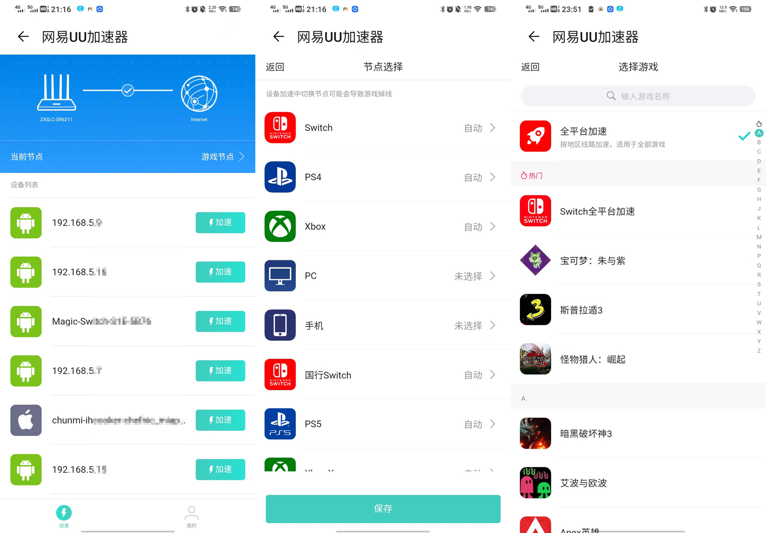 洗衣机|12核心稳定强劲，2.5网口提前享受，中兴AX5400Pro+路由体验