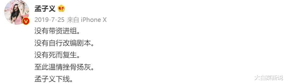 宗教|恭喜啦!低情商美女大翻身,靠综艺圈粉!