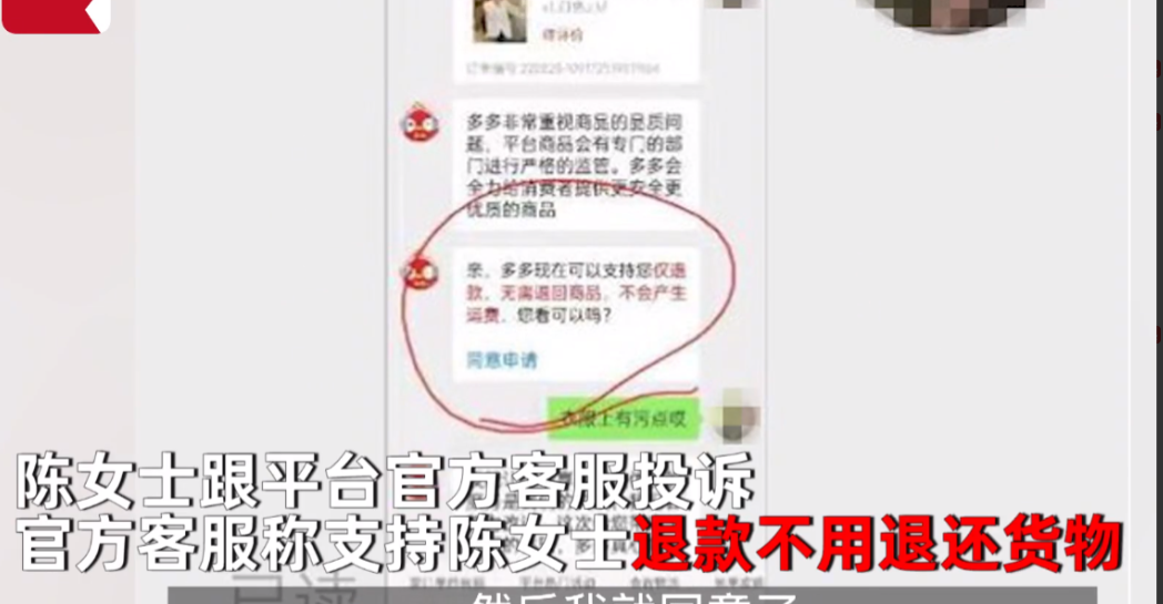 陕西西安,一名女子花30元网购了一件衣服,到手后发现是脏衣服