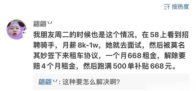 |厦门一公司假借招聘骗骑手贷款买电动车